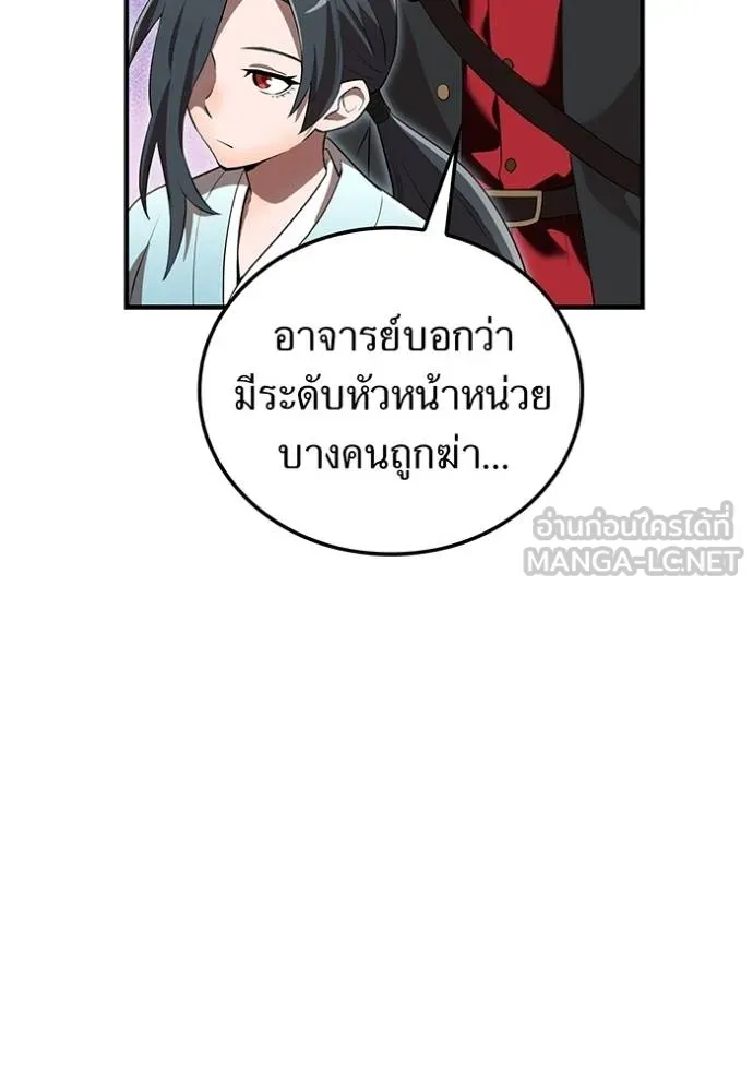 ฮันเตอร์สกิลโกง ตอนที่ 32 รูปที่ 14