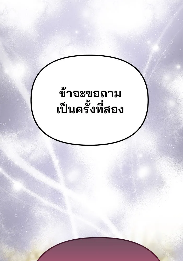 เกมรักจับสามี ตอนที่ 24 รูปที่ 70