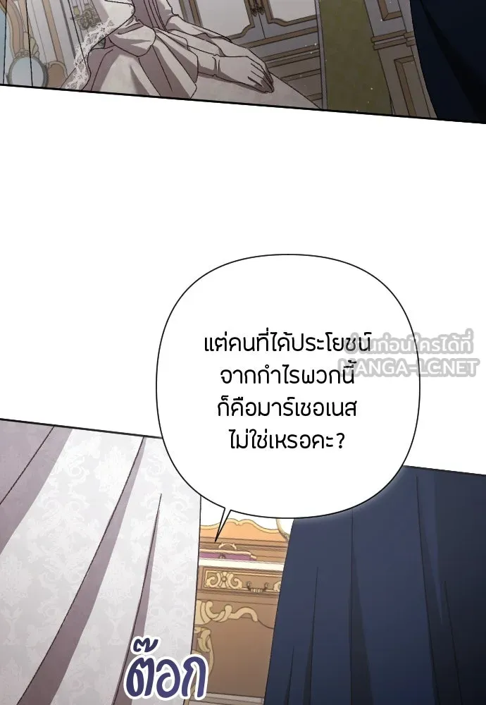 แด่ใจที่ไร้รัก ตอนที่ 11 รูปที่ 27