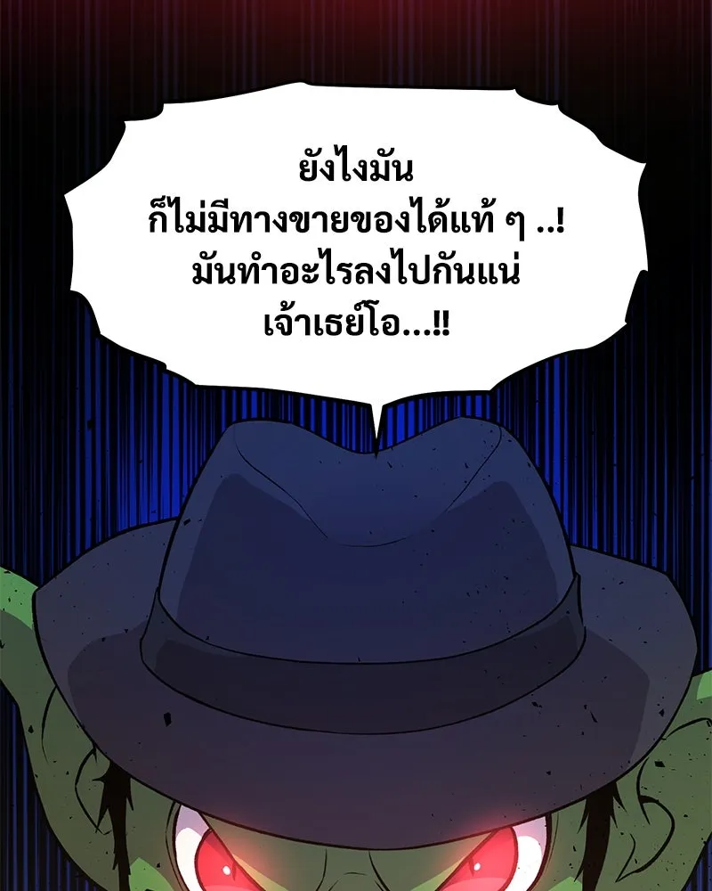 ปลูกผักพิชิตหอคอย ตอนที่ 13 รูปที่ 127