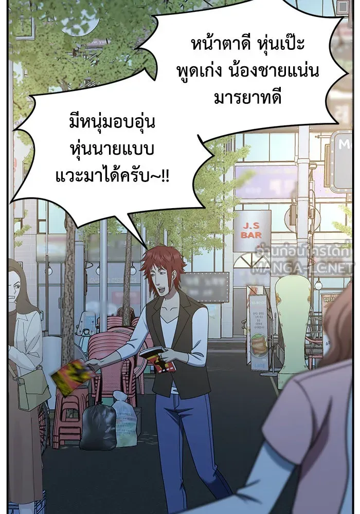 ช่วยเปลี่ยนฉันที ตอนที่ 257. ซีซัน 2 รูปที่ 117