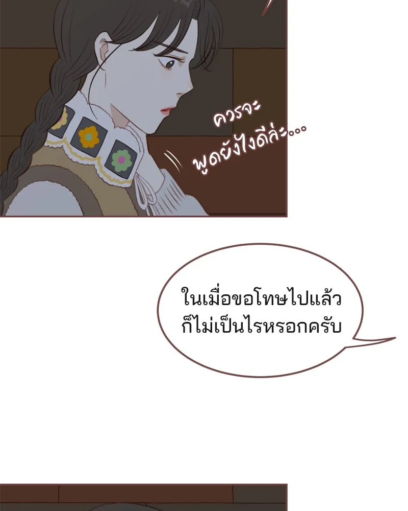 เพียงลมหนาว ตอนที่ 6 รูปที่ 65