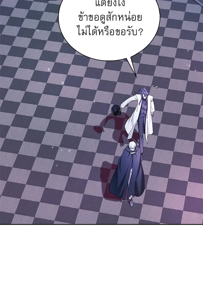 ผมไม่ได้เก่งอย่างที่คิด ตอนที่ 37 รูปที่ 104