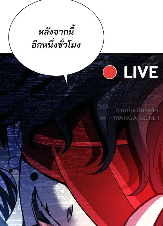 Villain to kill ตอนที่ 206 รูปที่ 133