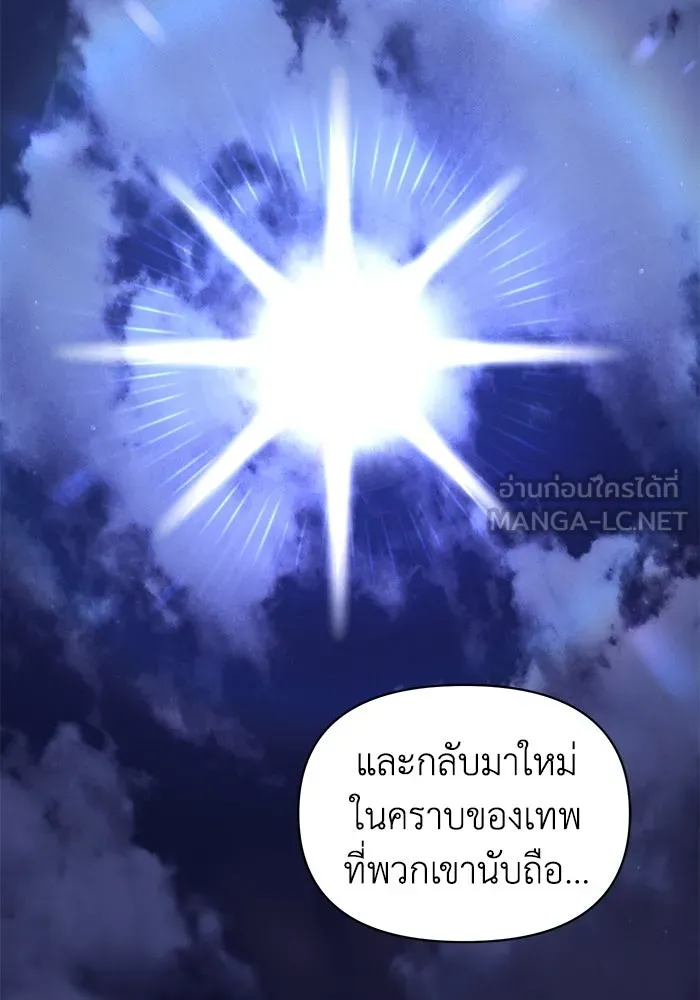 ชีวิตใหม่ในตระกูลมือสังหาร ตอนที่ 62 รูปที่ 33