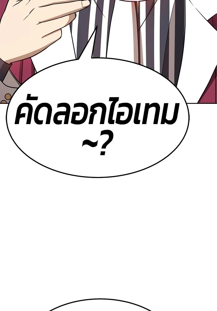 +99 ท่อนไม้พร้อมบวก ตอนที่ 22 รูปที่ 236