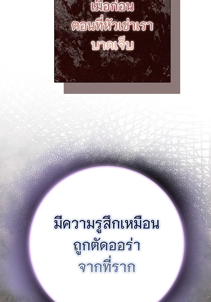 นางร้ายที่ไหนจะมีคุณธรรม ตอนที่ 133 รูปที่ 43