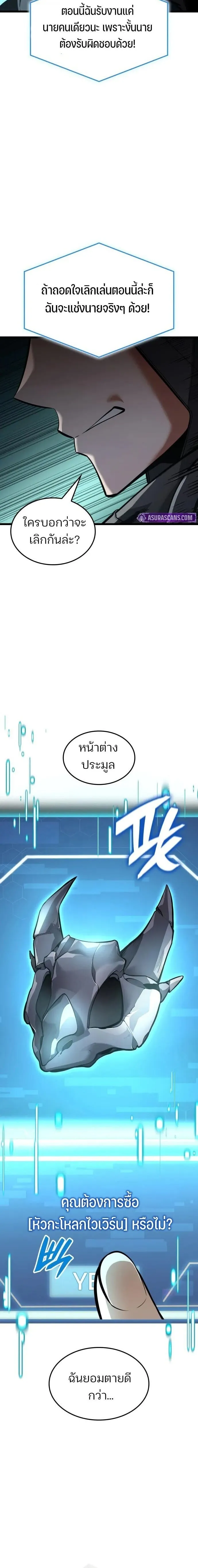 Emperor of Solo Play ราชาแห_งโซโล_เพลย_ ตอนที่ ตอนที่ 43 รูปที่ 20