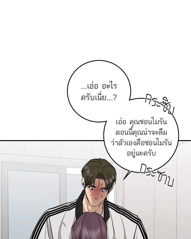 ตำนานเทพธิดาตกสวรรค์ ตอนที่ 100 รูปที่ 61