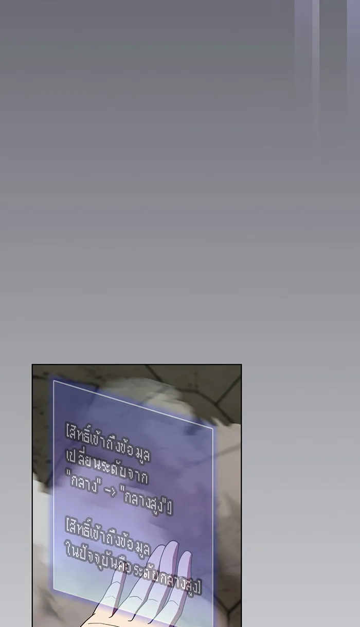 ผู้เล่นขั้นเทพแห่งหอคอยฝึกสอน ตอนที่ 74 รูปที่ 73