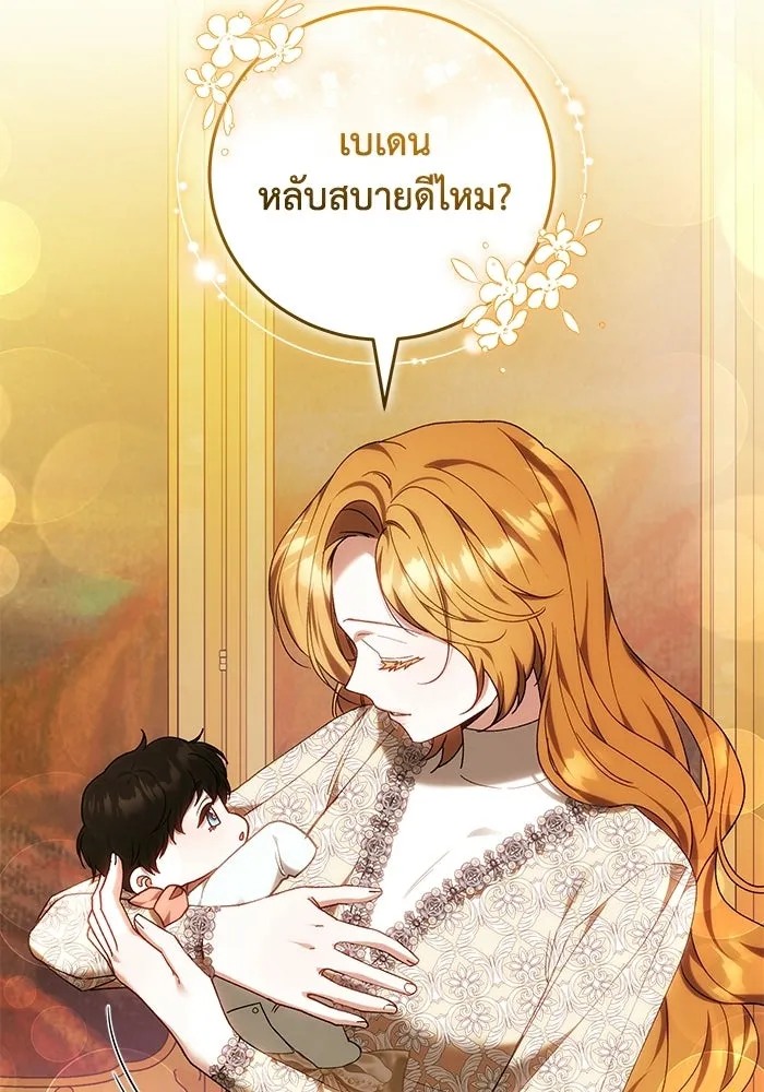 ย้อนเวลาพลิกชะตาทายาท ตอนที่ 94 รูปที่ 46