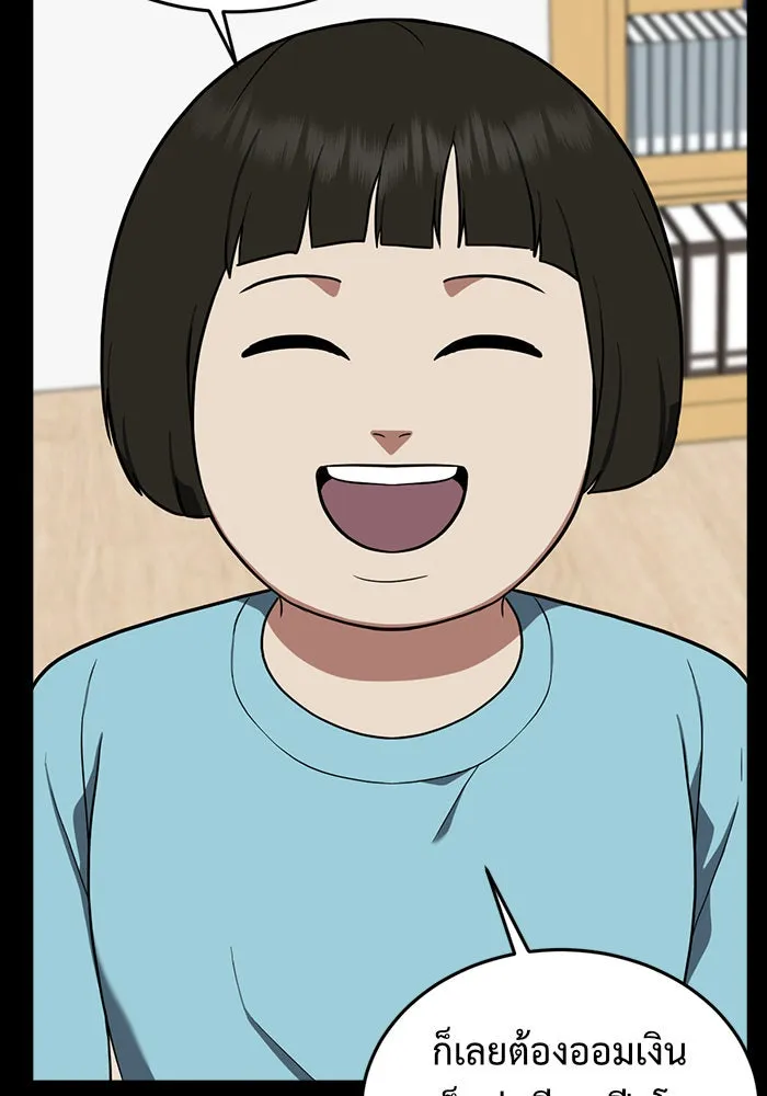 ช่วยเปลี่ยนฉันที ตอนที่ 92. เอเดน 12 รูปที่ 38