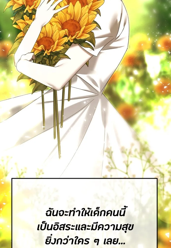 วิธีหนีตายจากนิยายโรคจิต ตอนที่ 62 รูปที่ 151