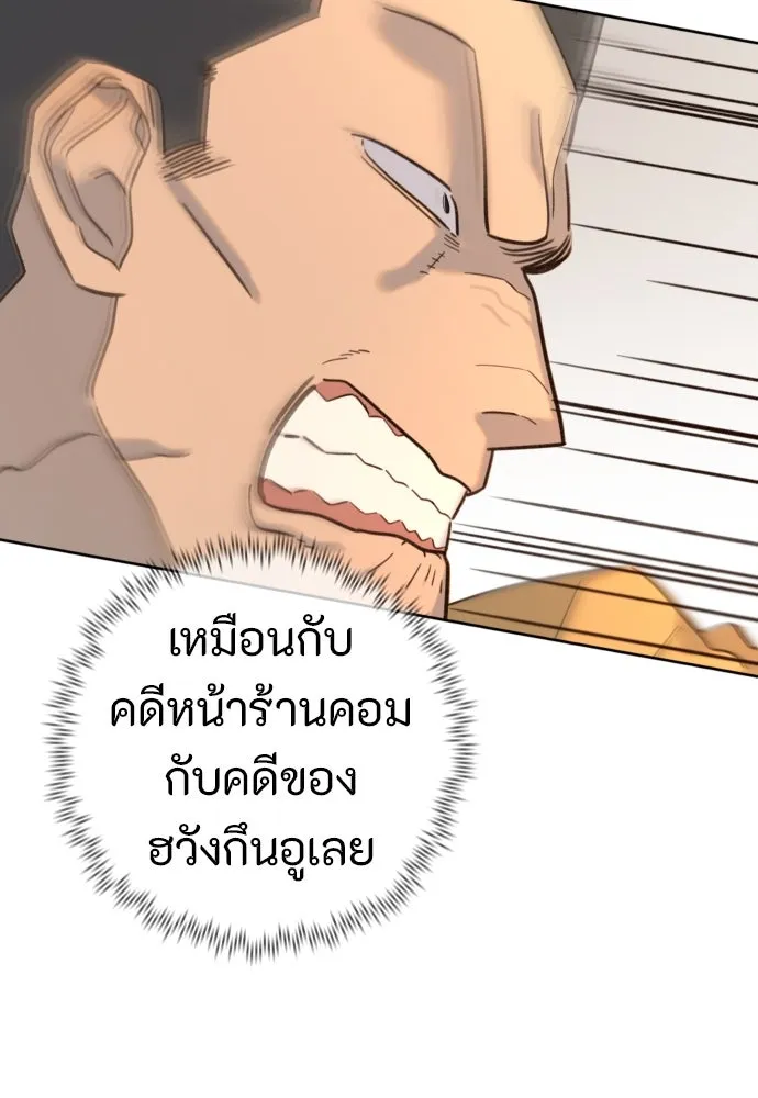 พริบตาเปลี่ยนโลก ตอนที่ 23 รูปที่ 22