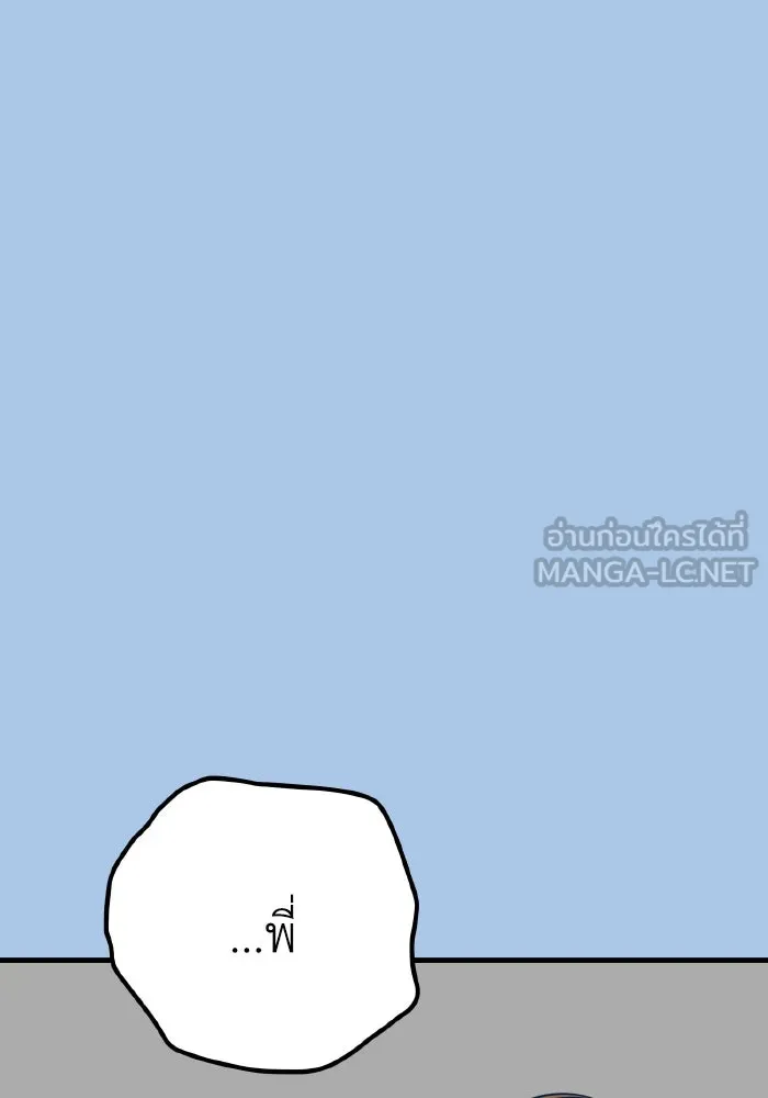 รักนี้ไม่มีรีไซเคิล ตอนที่ 43 รูปที่ 117