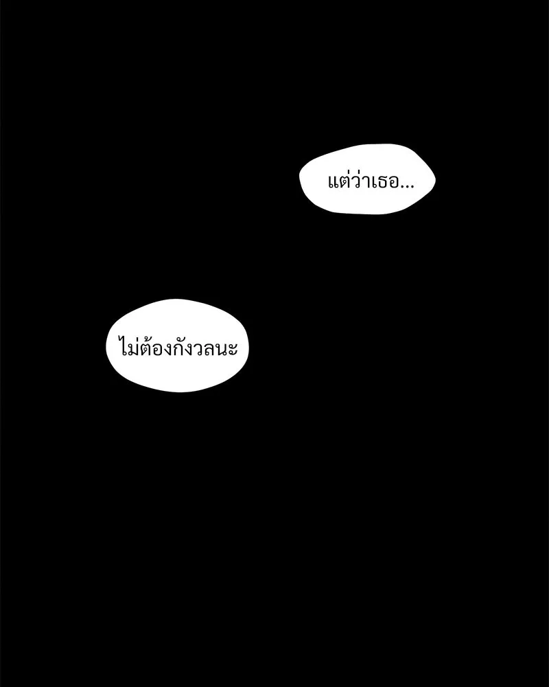 บุปผารุ่มราคะ ตอนที่ 69 รูปที่ 167