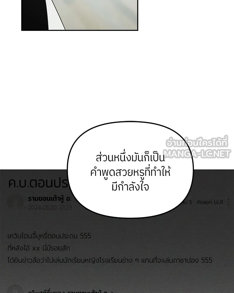 ย้อนเวลามาเป็นมักเน่ ตอนที่ 30 รูปที่ 72