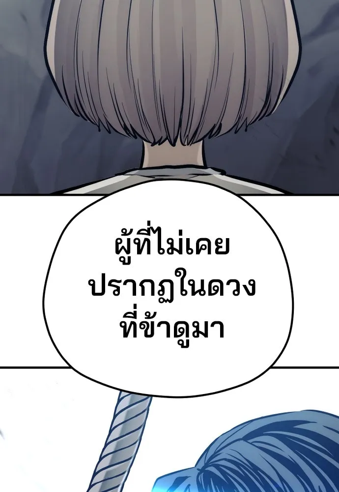 เส้นทางสู่เทพมาร ตอนที่ 96 รูปที่ 218