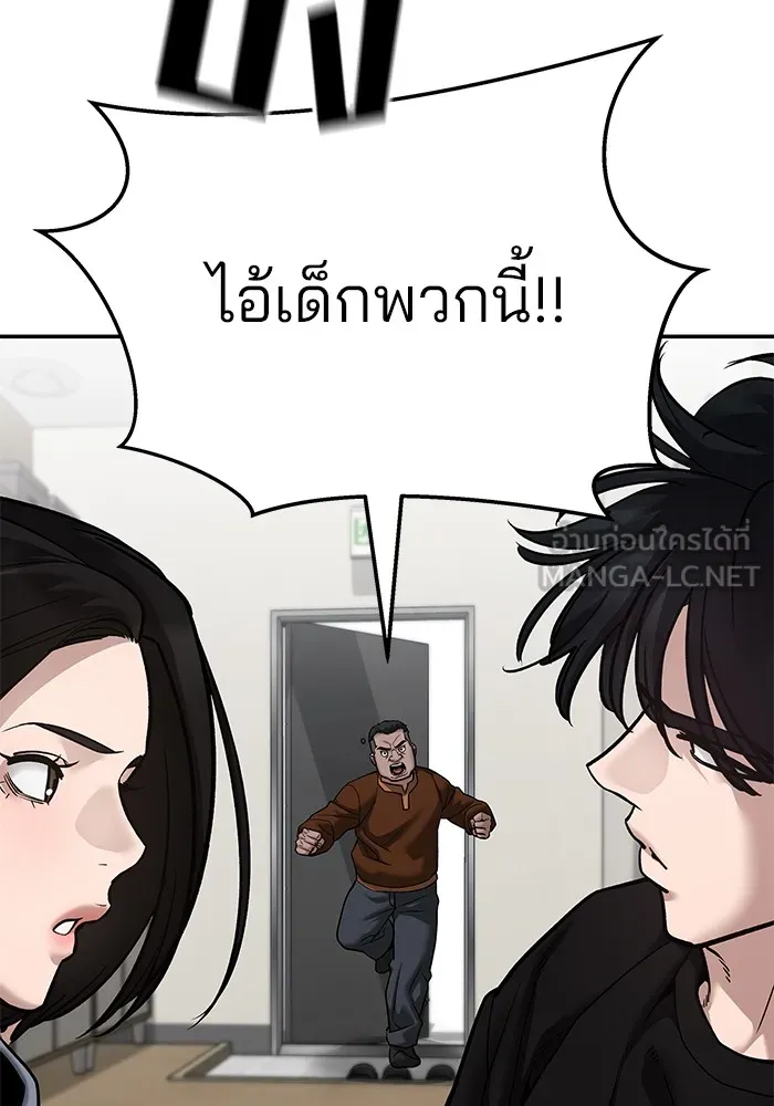 เลวฟาดเลว ตอนที่ 92 รูปที่ 231