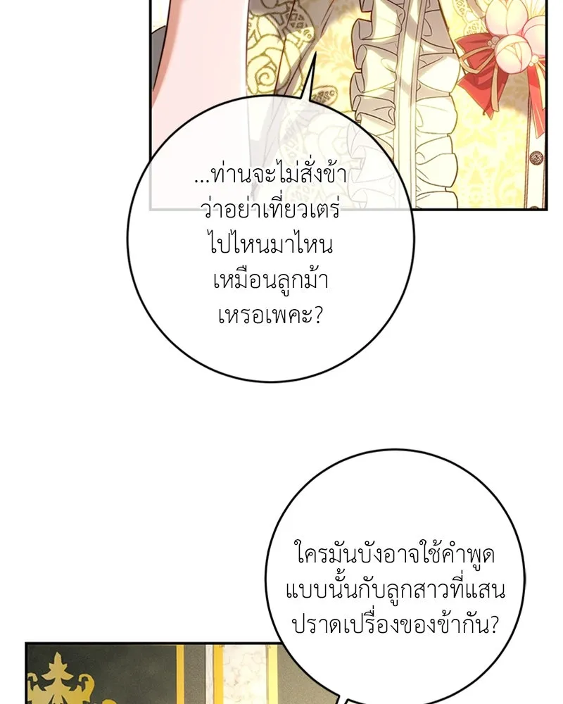 เจ้าหญิงคลั่งแห่งวังหลวง ตอนที่ 14 รูปที่ 97