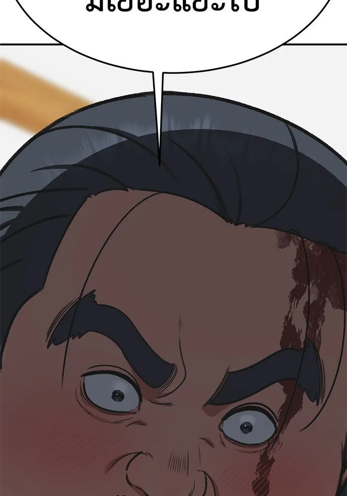 ช่วยเปลี่ยนฉันที ตอนที่ 289. ซีซัน 3 ฮันชิมแอ 5 รูปที่ 4