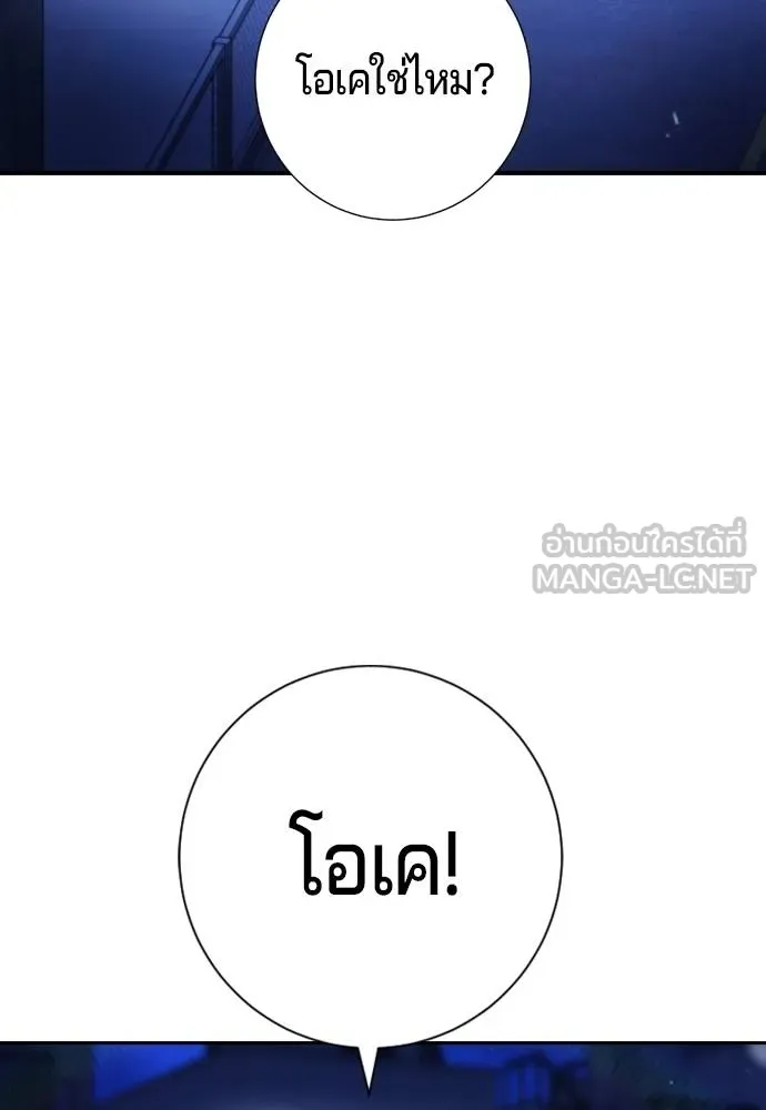 คูเซรา ตอนที่ 13 รูปที่ 93