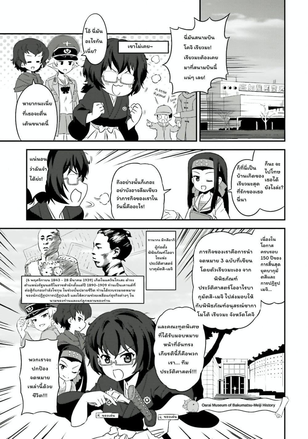 Manga-lc-com อ่านมังงะ อ่านการ์ตูน ออนไลน์ ฟรี Girls & Panzer – Motto Love Love Sakusen Desu! ตอนที่ 1 2 3 4 5 6 7 8 9 10 11 12 13 14 ฟรี ไม่มีโฆษณา Manga-lc - อ่าน มังงะ อ่าน การ์ตูน ออนไลน์ อ่านมังงะ ฟรี