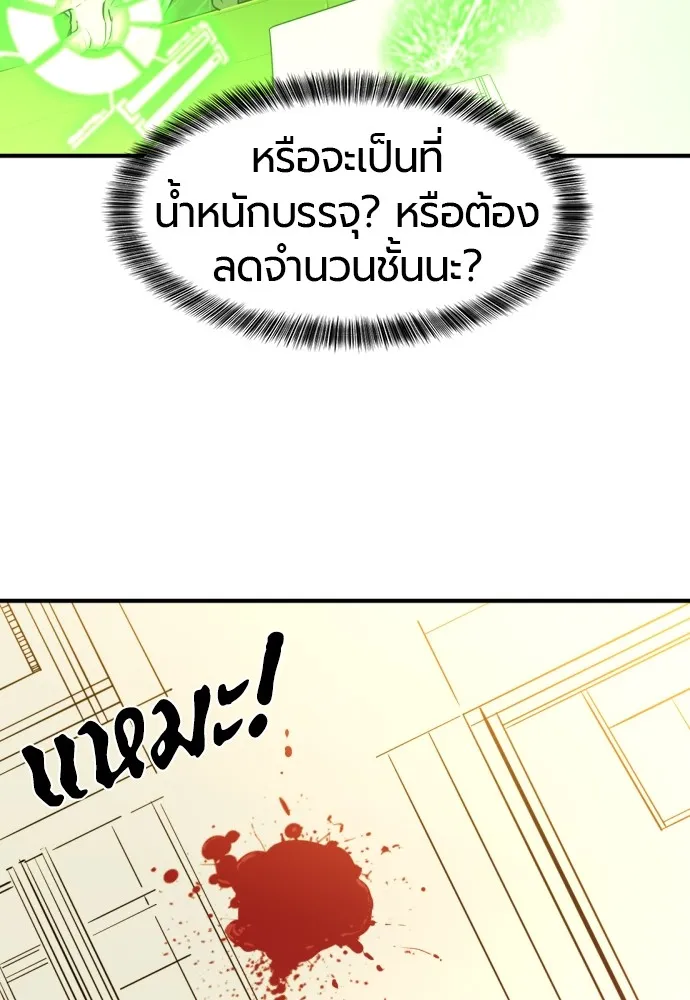 ยอดสถาปนิกผู้พิทักษ์อาณาจักร ตอนที่ 60 รูปที่ 73