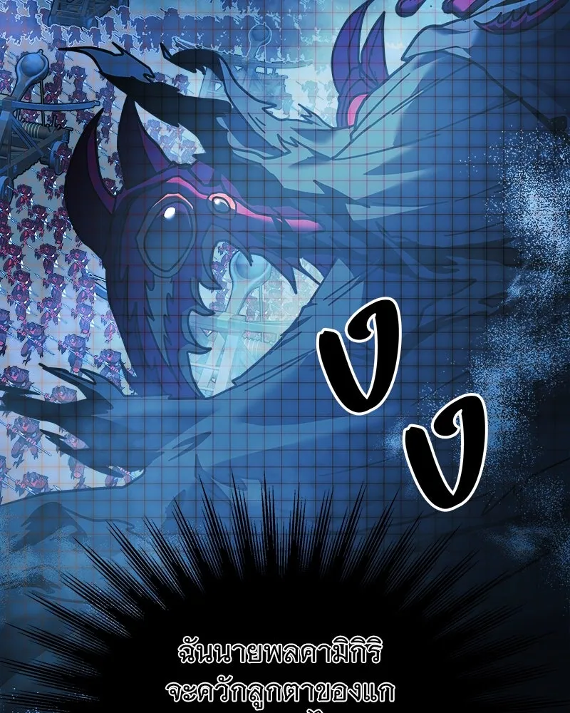 สัปดาห์นี้งดอัปตอนใหม่ ตอนที่ 11 รูปที่ 79