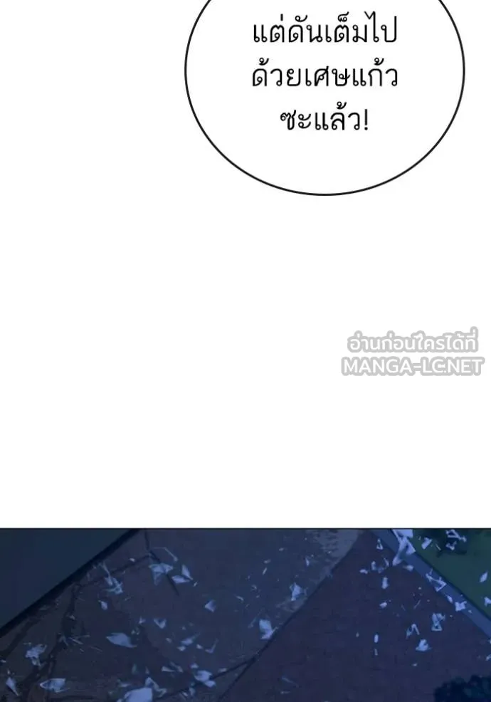 reality ตอนที่ 182 รูปที่ 179