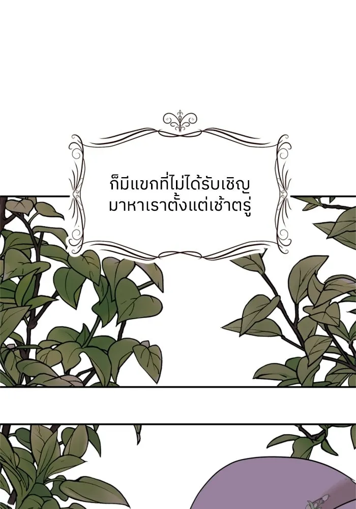 ครอบครัวสามีเห็นทีจะคลั่งรัก ตอนที่ 10 รูปที่ 106