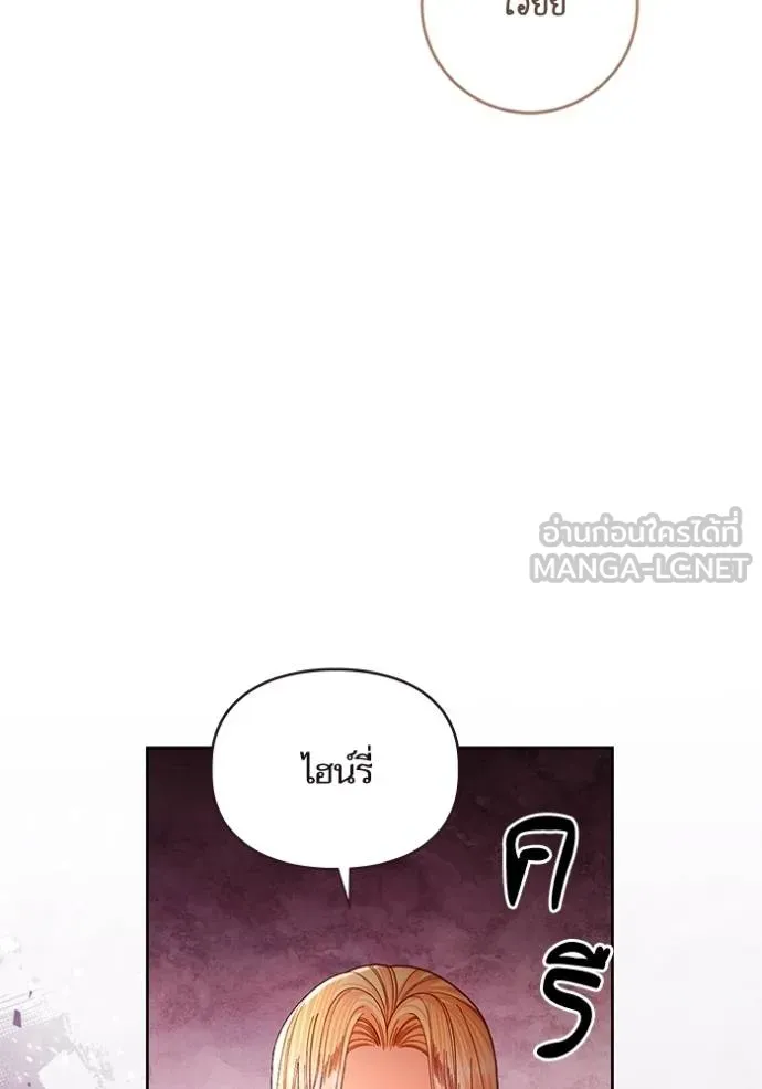 การแต่งงานครั้งใหม่ ตอนที่ 211 รูปที่ 18