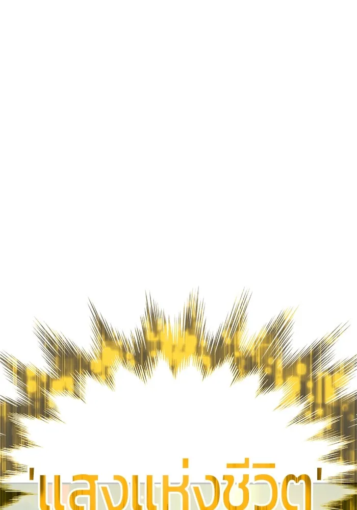 +99 ท่อนไม้พร้อมบวก ตอนที่ 44 ฝันลางร้าย รูปที่ 278