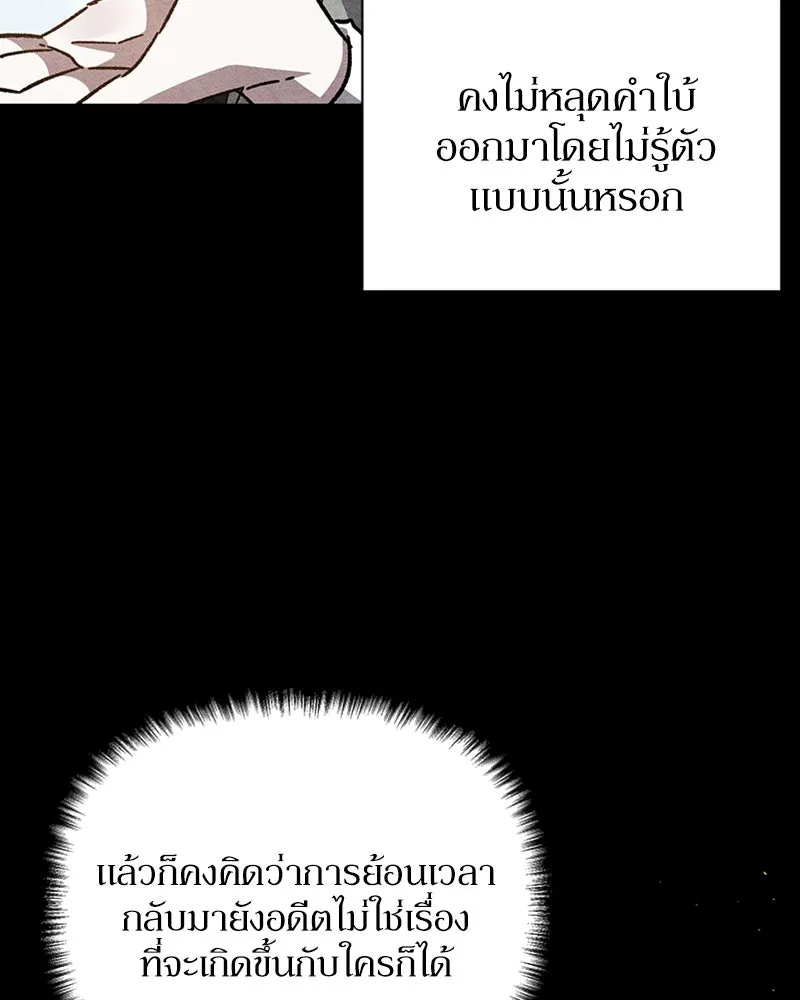 โอ้ ศัตรูที่รัก ตอนที่ 15 รูปที่ 131