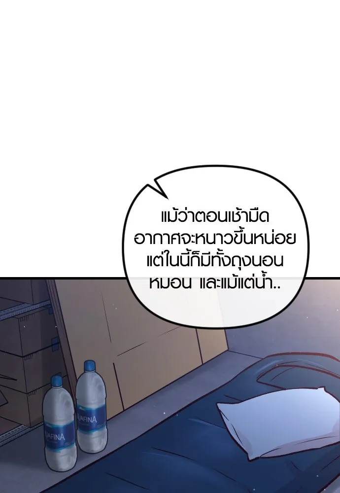 รักกันคนละครึ่งทาง ตอนที่ 29 รูปที่ 13