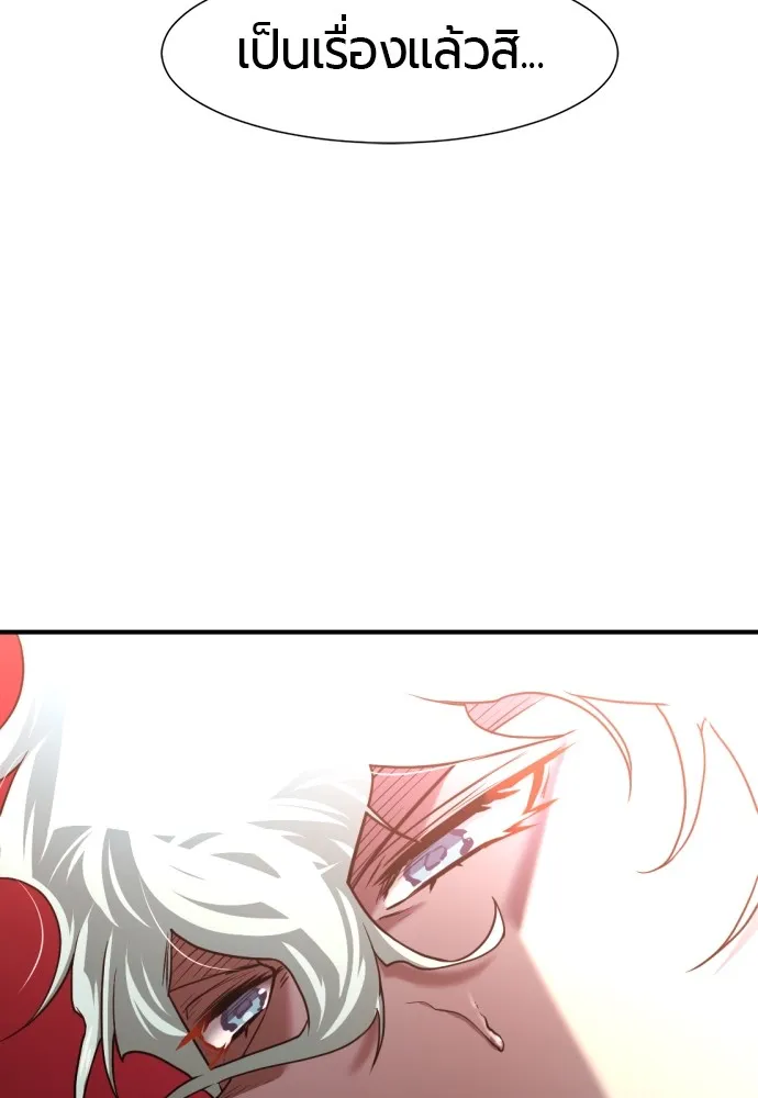 ยอดสถาปนิกผู้พิทักษ์อาณาจักร ตอนที่ 121 รูปที่ 16