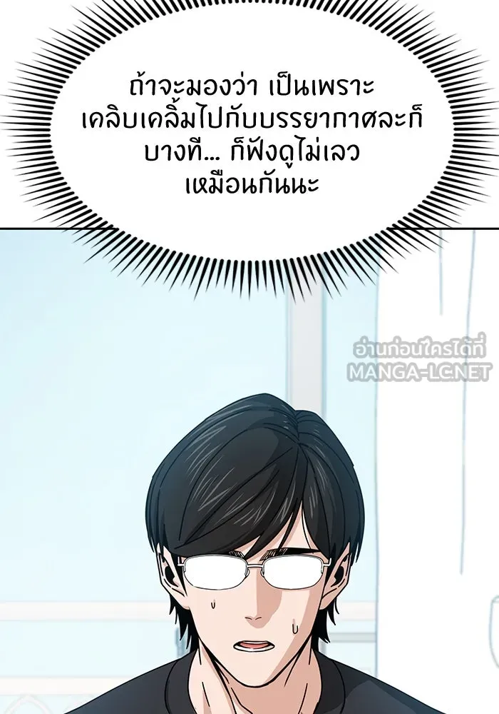 โชคชะตานำพารัก ตอนที่ 26 แล้วก็ขยี้แล้วนะ รูปที่ 81