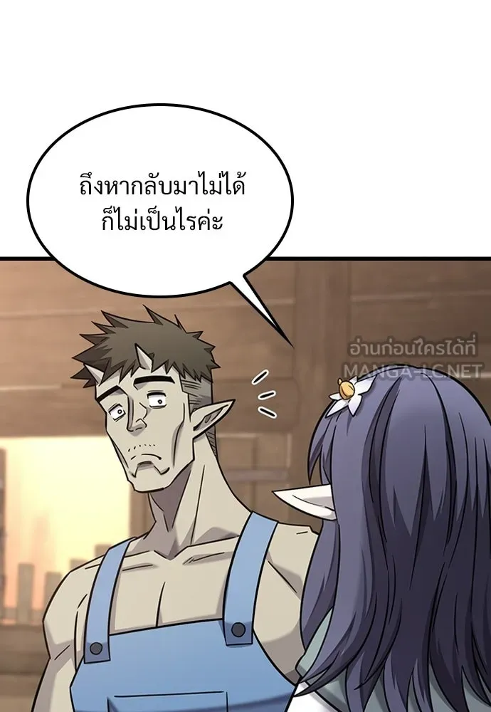 วิถีชาวนาของราชาปีศาจ ตอนที่ 36 รูปที่ 51