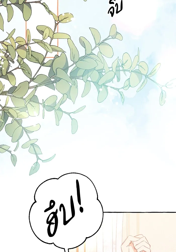 นึกว่าเป็นอิเซไคธรรมดา ตอนที่ 3 รูปที่ 125