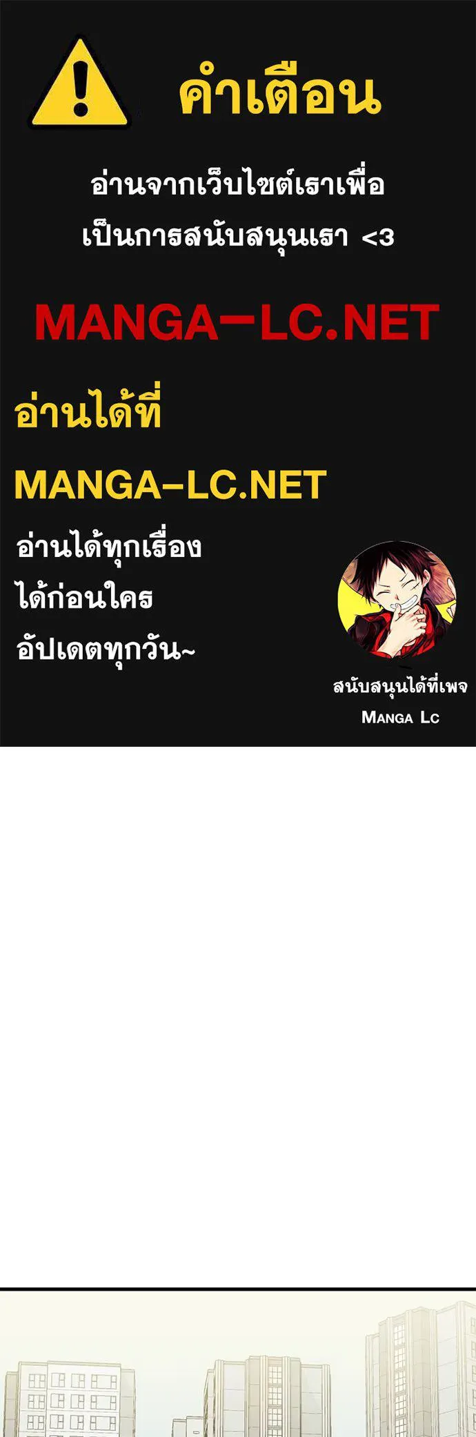 ยมราชลงทัณฑ์ ตอนที่ 79 รูปที่ 1