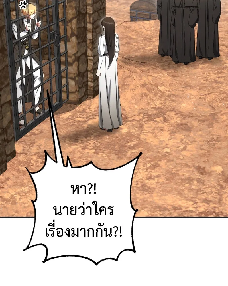 ภารกิจไล่ตามลุค บีเชล ตอนที่ 43 รูปที่ 7