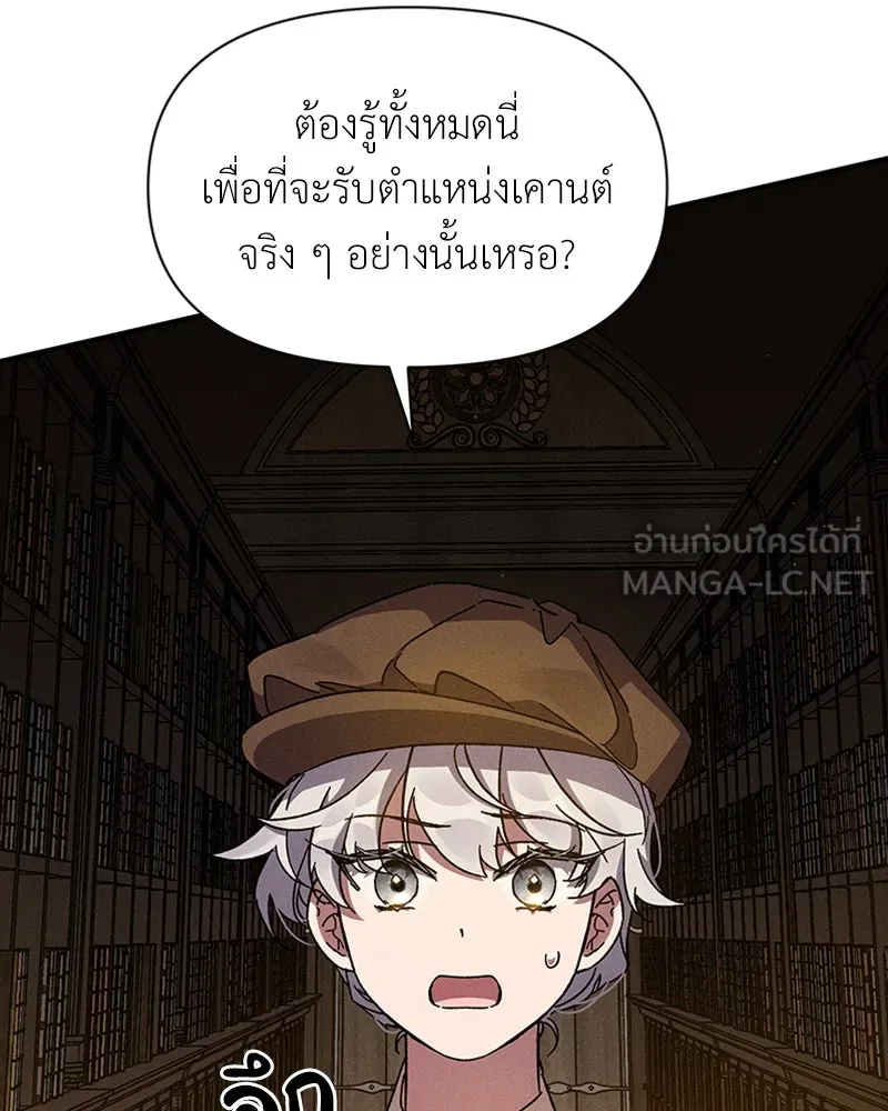 โอ้ ศัตรูที่รัก ตอนที่ 10 รูปที่ 69