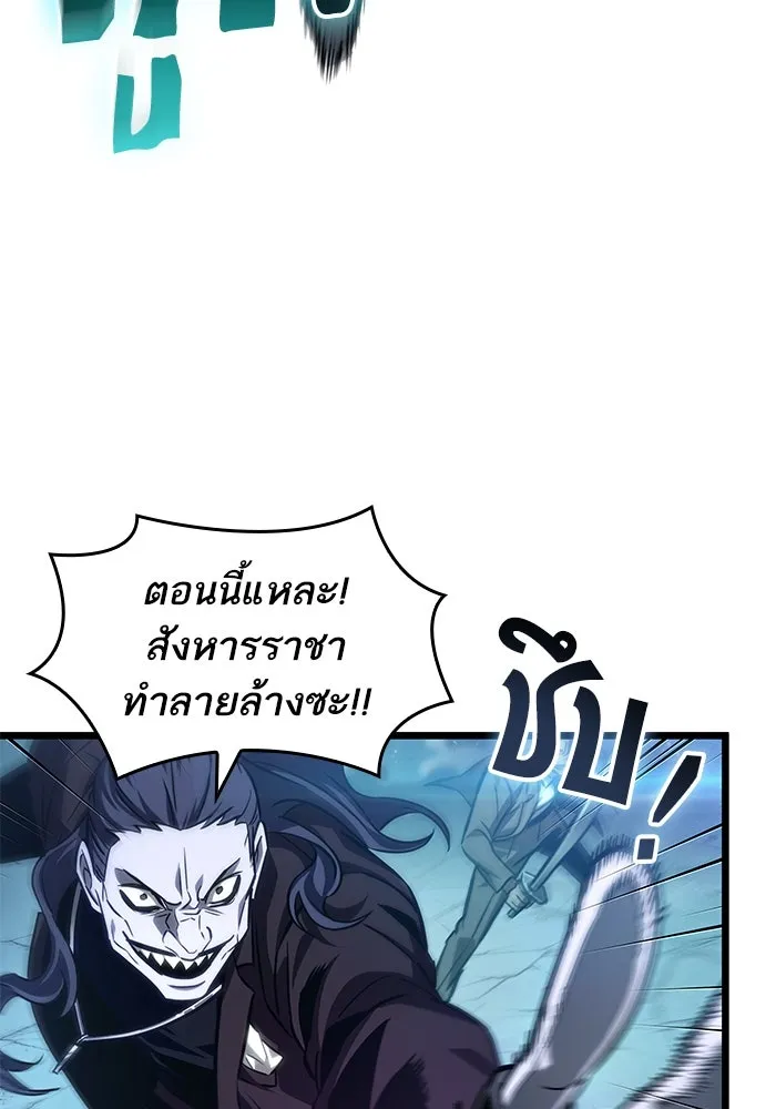 หลังวันสิ้นโลก ตอนที่ 182 รูปที่ 70