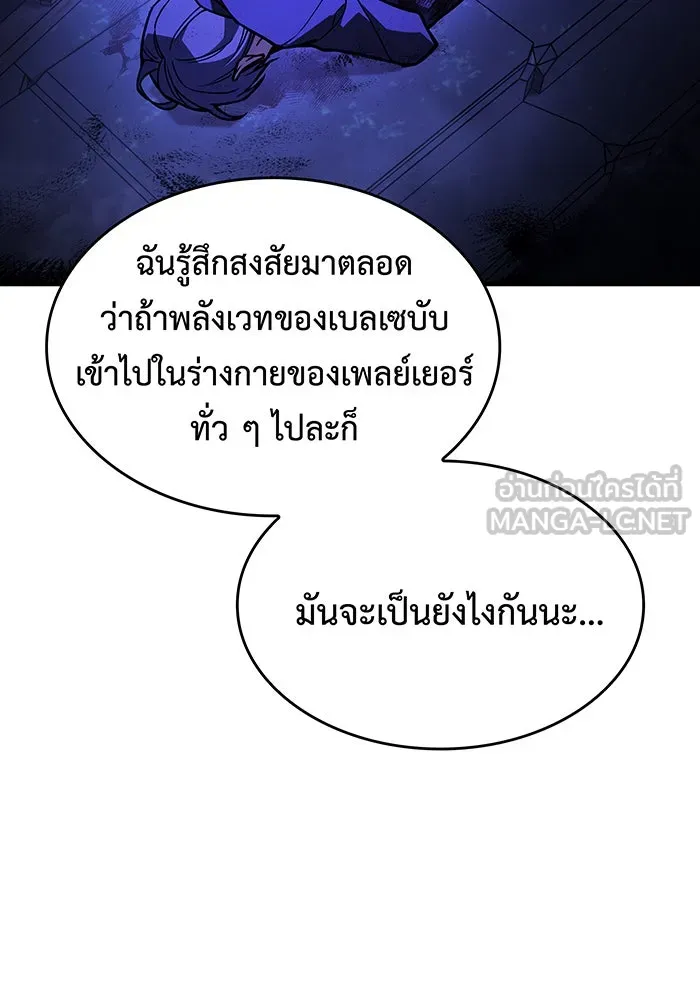 เกิดใหม่พร้อมพลังแห่งราชัน ตอนที่ 102 รูปที่ 138