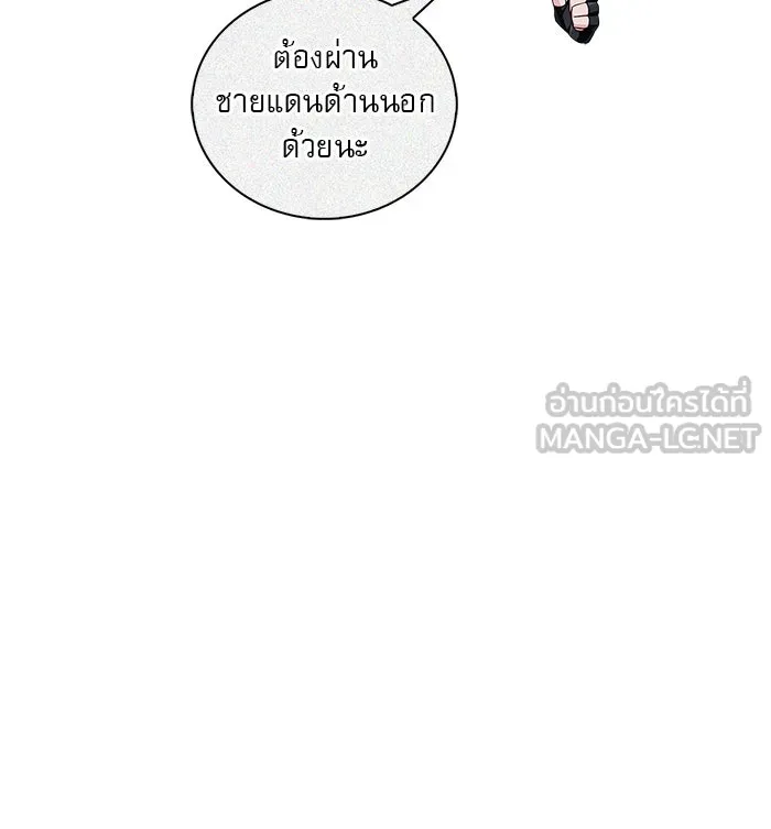 ผมไม่ได้เก่งอย่างที่คิด ตอนที่ 41 รูปที่ 138