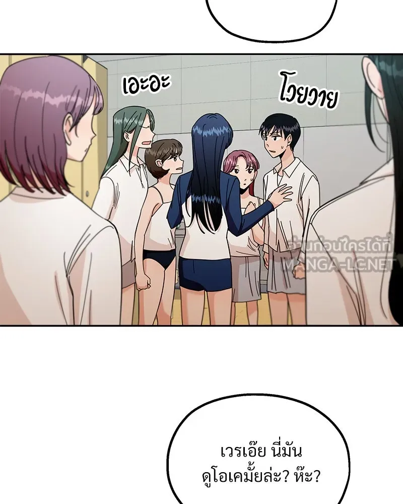 Pyramid Game เกมพีระมิด ตอนที่ 38 รูปที่ 21