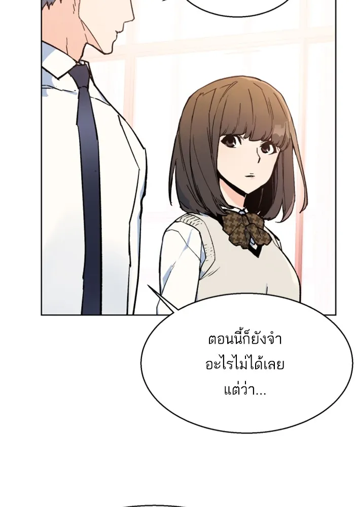 พี่ชายสายบอดี้การ์ด ตอนที่ 4 รูปที่ 109