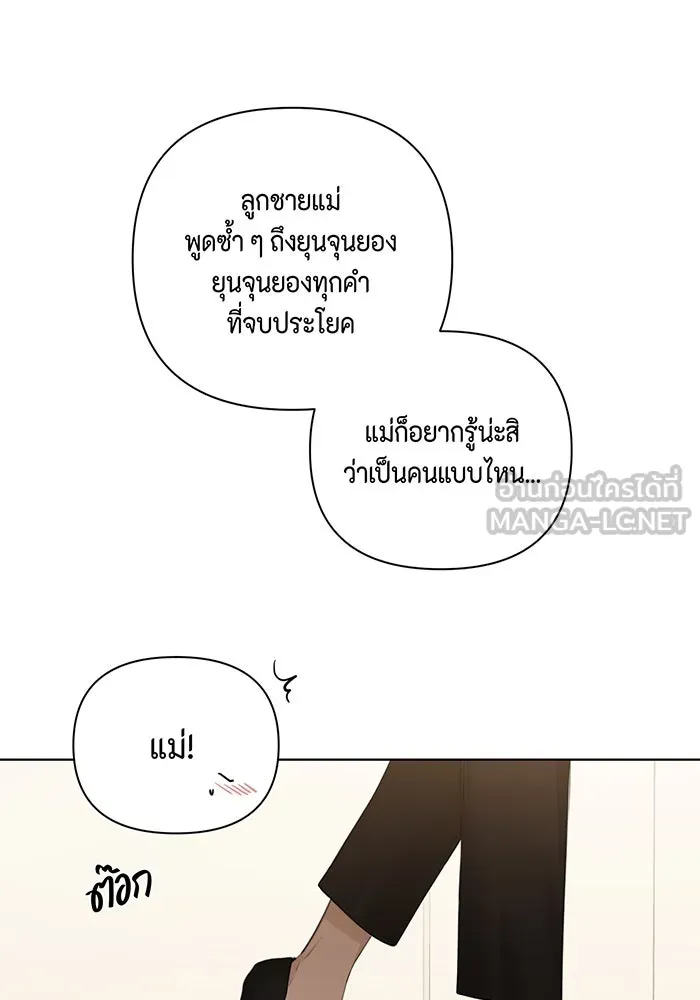 เพียงรุ่งอรุณ ตอนที่ 11 รูปที่ 129