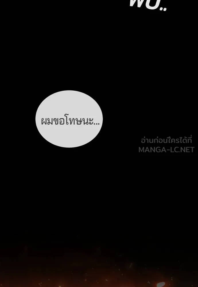 คูเซรา ตอนที่ 20 รูปที่ 199