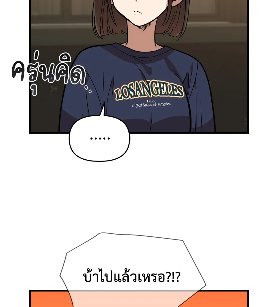เพื่อนกันมันส์เกิน ตอนที่ 18 รูปที่ 17